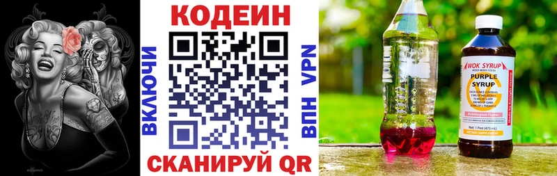 Codein Purple Drank  Ядрин 