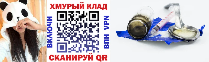 что такое наркотик  Ядрин  Героин хмурый 